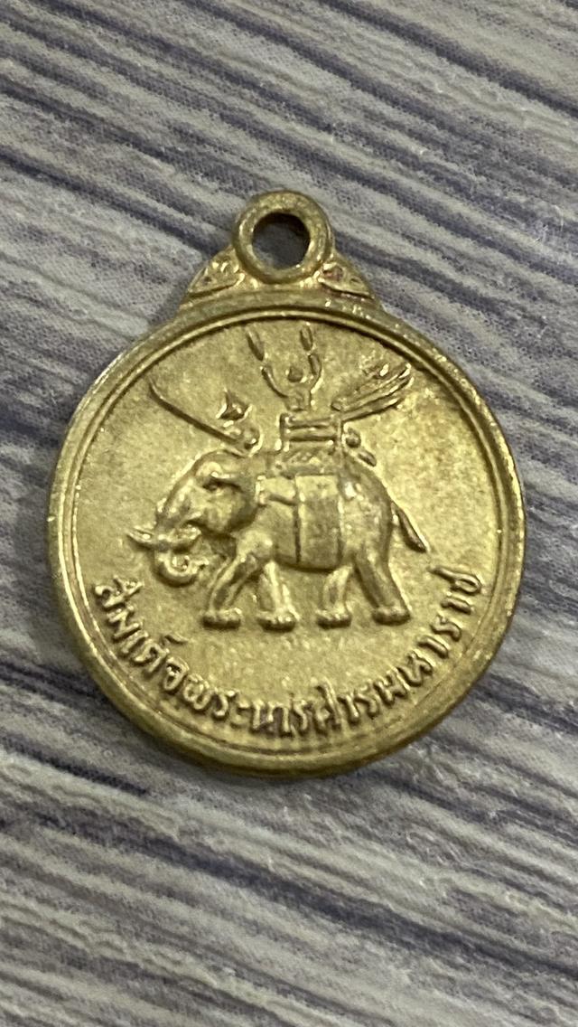 เหรียญสมเด็จพระนเรศวร ปี 2513