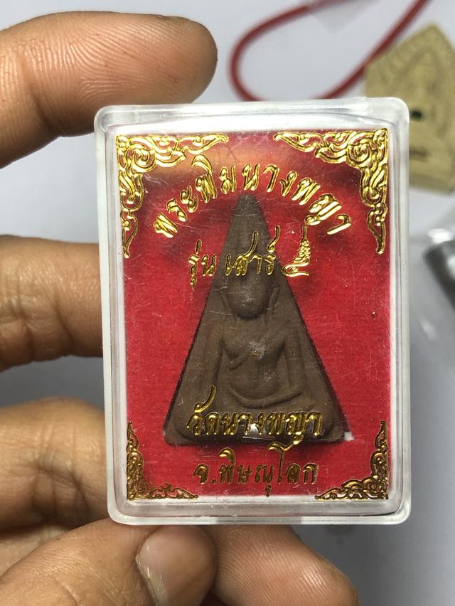 พระนางพญา รุ่นเสาร์๕ วัดนางพญา ปี30