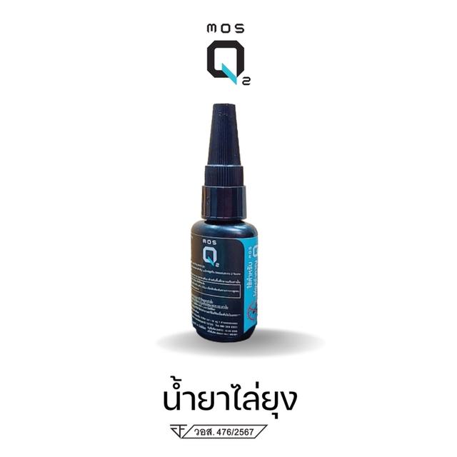 น้ำยาไล่ยุง MosQ2 สำหรับเครื่องไล่ยุง มอสคิวทู ที่ปลอดภัยรับรองจาก อย. รูปที่ 5