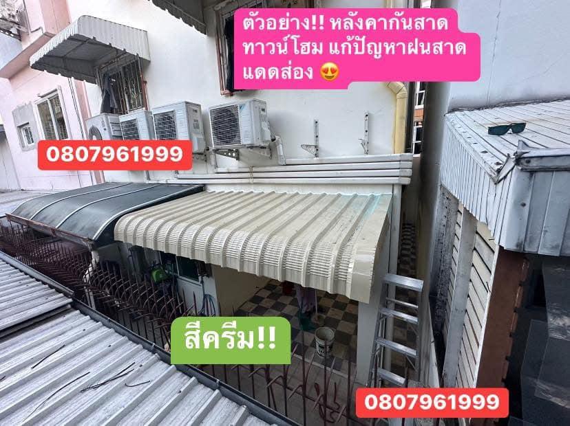 ช่างรางน้ำฝน อำเภอเมือง  ช่างรางน้ำฝนปทุมธานี  11