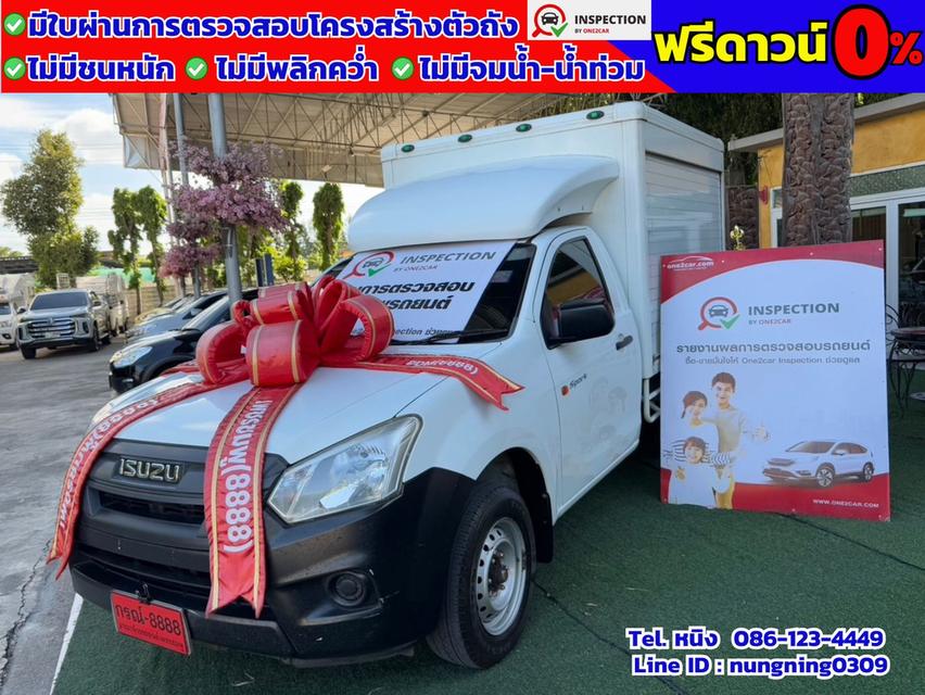 Isuzu D-Max 1.9 ตอนเดียว ปี 2019 #ติดตั้งตู้แห้ง #เสริมแหนบลงเล่ม พร้อมบรรทุก