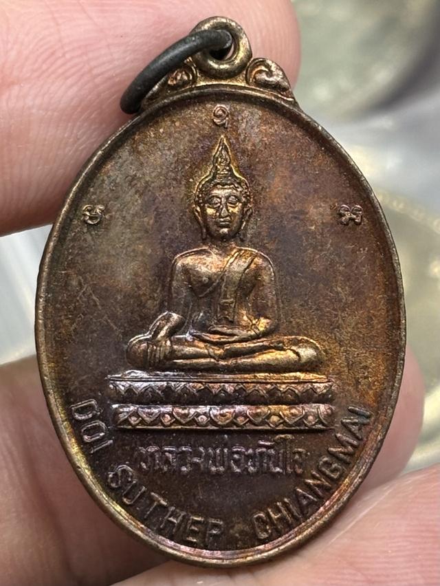 เหรียญ หลวงพ่อทันใจ วัดพระธาตุดอยสุเทพ เชียงใหม่ สวยครับ