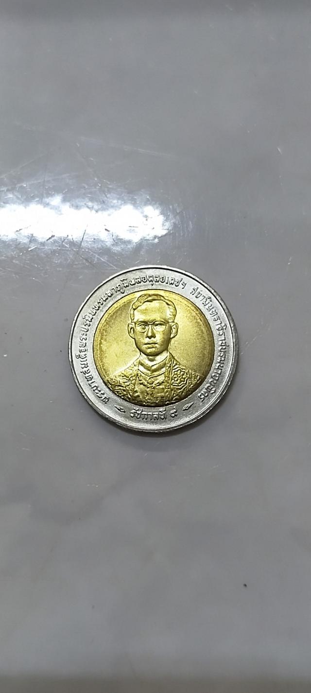 เหรียญ 10 บาทสองสี รัชกาลที่ 9 กาญจนาภิเษก ปี 2539 UNC หายาก