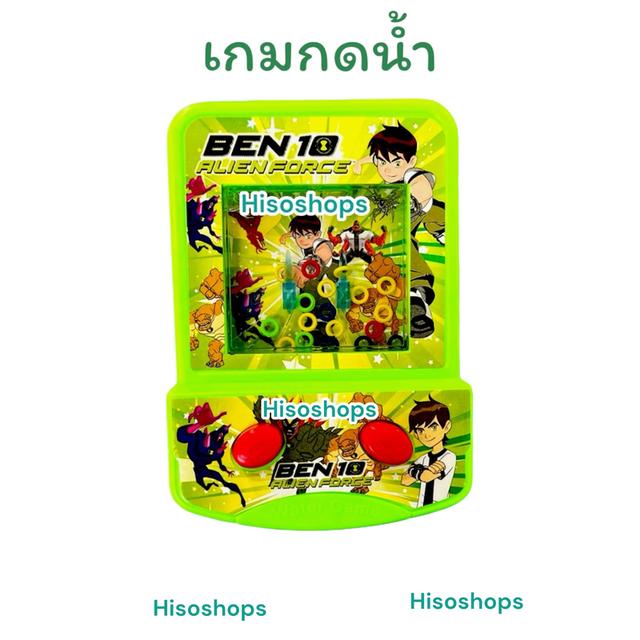 Water Game เกมกดน้ำ เกมส์ของเล่นยุค 90 พกพาสะดวก เสริมสมาธิ สนุกได้ทุกที่ทุกเวลา 2