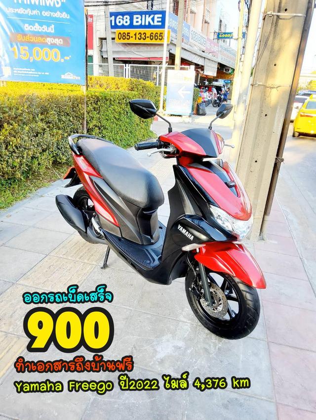 Yamaha Freego ปี2022 สภาพเกรดA 4376 km เอกสารพร้อมโอน.