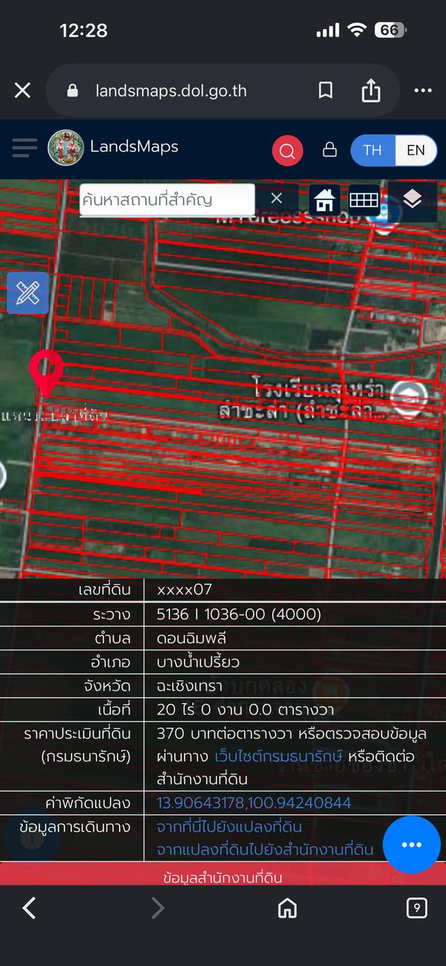 ที่ดิน 20 ไร่ บางน้ำเปรี้ยว ฉะเชิงเทรา 2