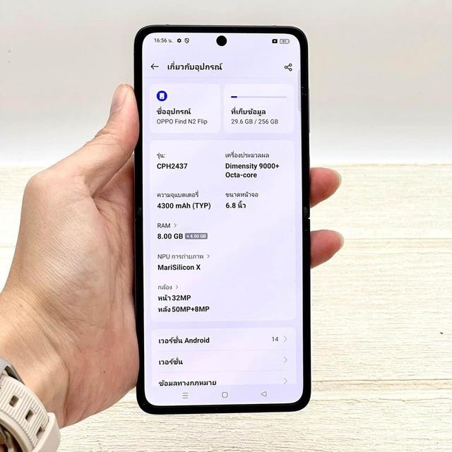 OPPO Find N2 Flip กล้องสวยสุดยอด พร้อมจอนอกขนาดใหญ่ที่ใช้งานได้จริง 5