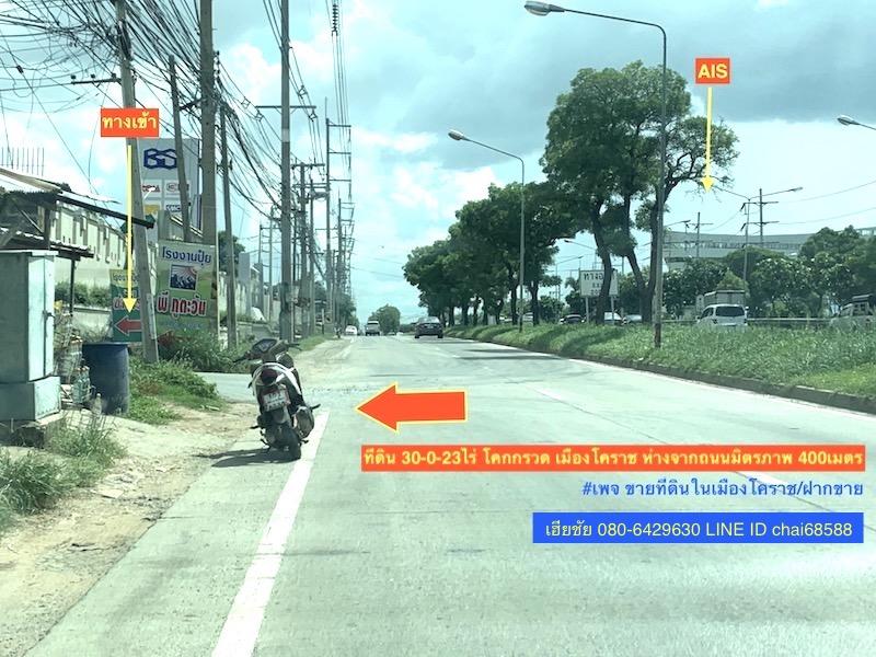 ขายที่ดินโคกกรวด ใกล้ถนนมิตรภาพ เนื้อที่ 30ไร่ 23ตร.ว ข้างโรงงานราชสีมาผลิตเหล็ก ติดถนนดำ 370เมตร ห่างถนนมิตรภาพเพียง 400เมตร เหมาะสร้างโรงงาน 3