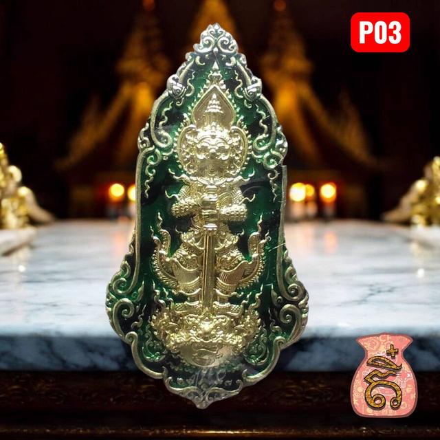 เหรียญหลวงพ่อพัฒน์ วัดห้วยด้วน รุ่นคลังสมบัติ เมตตาบารมี168 เจ้าสัวพันล้าน