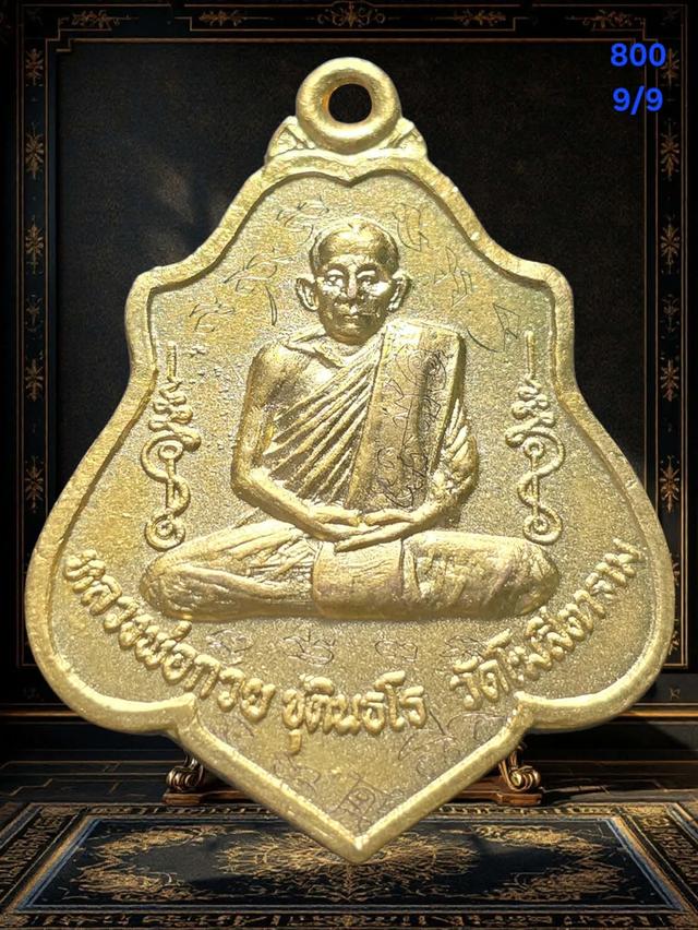 พระเครื่องยอดนิยม9/9