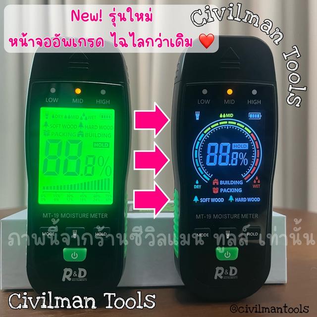 เครื่องวัดความชื้นหัวเข็ม MT - 19 Version.2 จอสี รุ่นใหม่ ฟรีถ่าน คู่มือไทย ความชื้นผนังอิฐ, ผนังปูน ไม้เนื้ออ่อน ไม้เนื้อแข็ง พร้อมส่งทั่วไทย 4