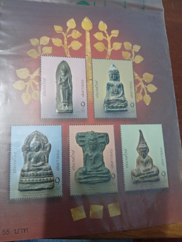 ชุดแสตมสะสม พระเครื่ิงเบญจภาคี