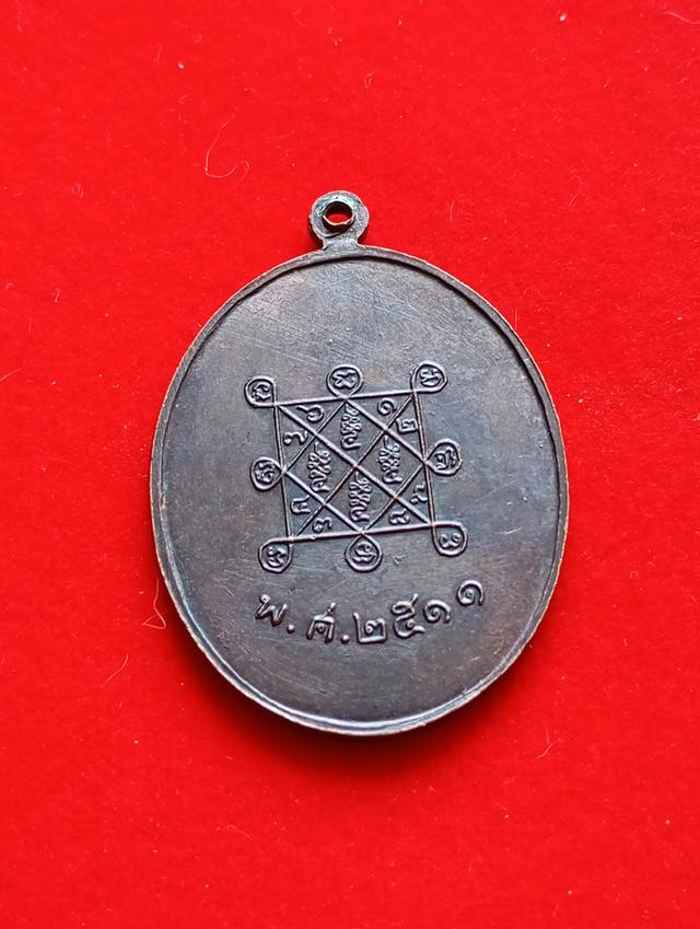 พระเหรียญหลวงปู่โต้ะ รูปที่ 2