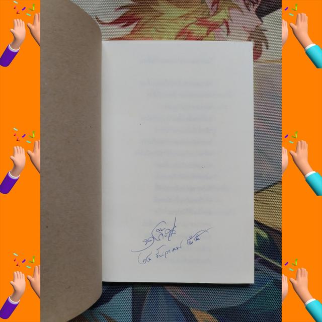 ในสายลมหนาวและดาวเดือน : นาโก๊ะลี (กวีนิพนธ์) 7