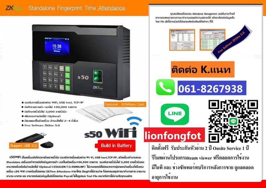 คีย์การ์ดระยอง เครื่องสแกนลายนิ้วมือระยอง T.061-8267938 เครื่องแสกนใบหน้าระยอง เครื่องสแกนนิ้วระยอง เครื่องบันทึกนิ้วระยอง 16