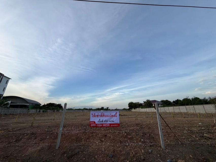 เช่าที่ดิน บางกระเจ้า 2