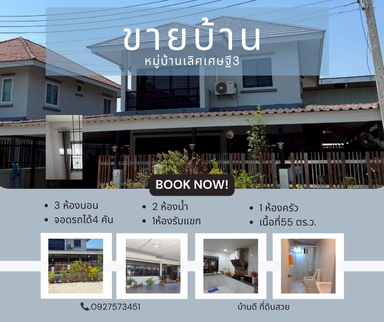 บ้านเดี่ยว2ชั้น 1