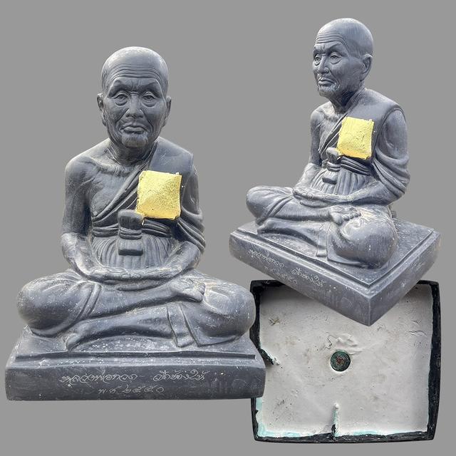 หลวงปู่ทวดวัดช้างให้ ปี50 หน้าตัก9นิ้ว เนื้อทองเหลือง