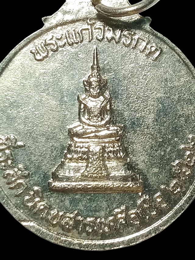 เหรียญพระบาทสมเด็จพระพุทธยอดฟ้าจุฬาโลก หลังพระแก้วมรกต ปี2522 5