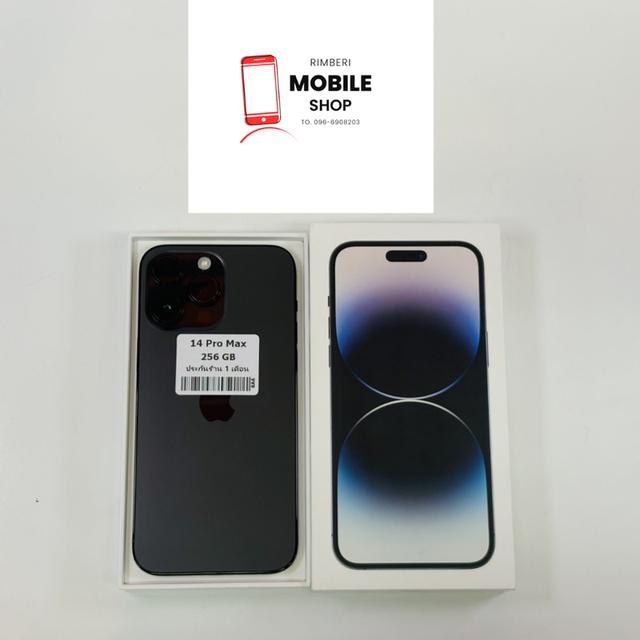 ด่วนหลุดจำนำ !! iPhone 14 Pro Max 256GB (Space Black) ผ่อนไปใช้ไป