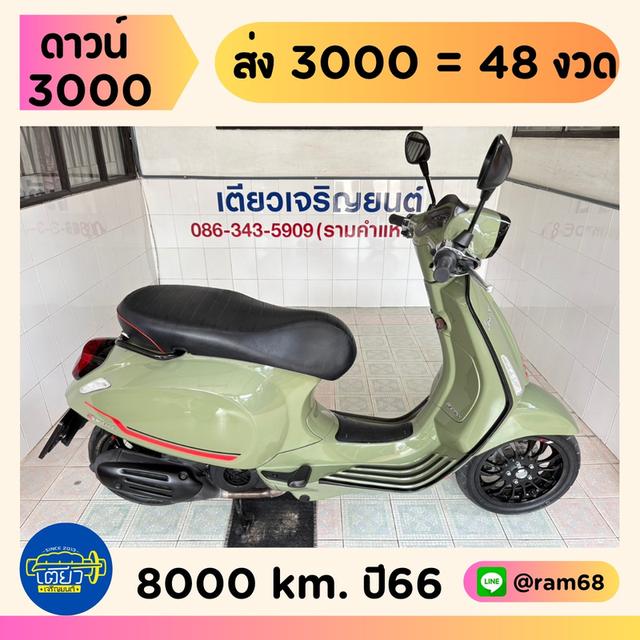 Vesa Sprint150 ABS วิ่ง 8000 โล ปี66