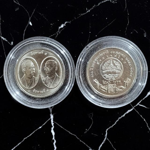 เหรียญกษาปณ์ไทยที่ระลึก20฿:100ปีหอพระสมุดวชิรญาณพ.ศ.2548