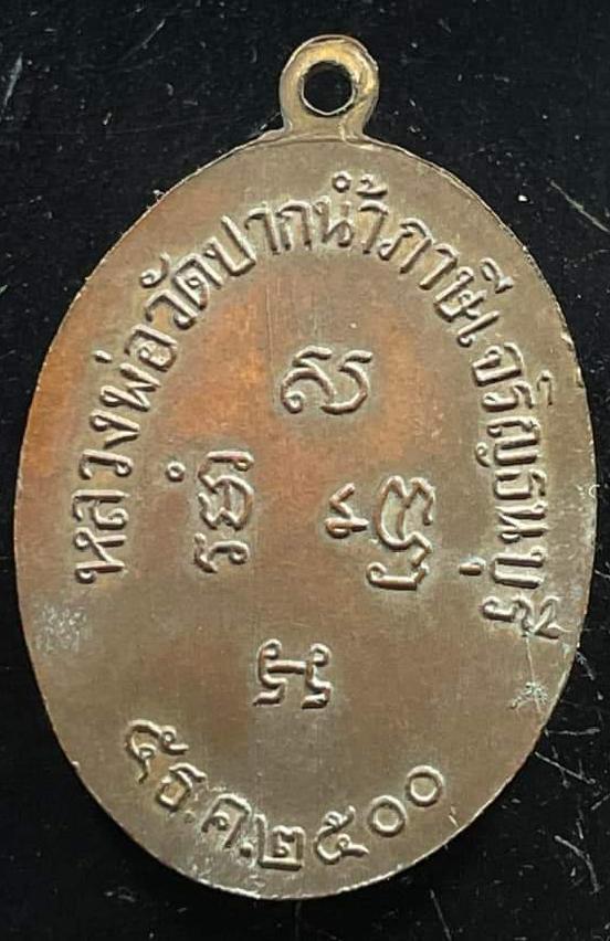 พระเครื่องและของสะสม รูปที่ 2