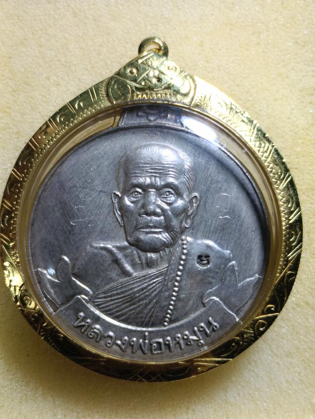 เหรียญหมุนเงินหมุนทองหลวงปู่หมุนฐิตสีโล