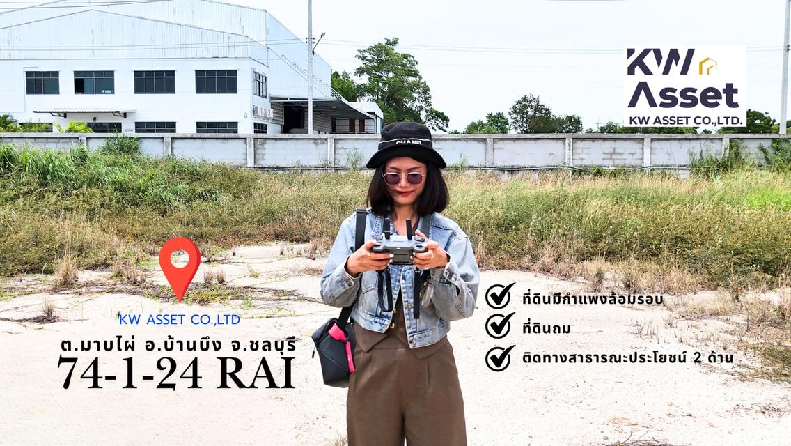 ขายที่ดิน 74-1-24 ไร่ 📍ที่ตั้ง ต.มาบไผ่ อ.บ้านบึง จ.ชลบุรี 11