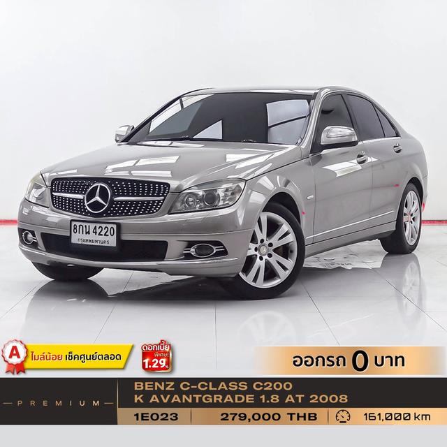 รหัสรถ 1E023 C200 AVANTGRADE 1.8 2008 17