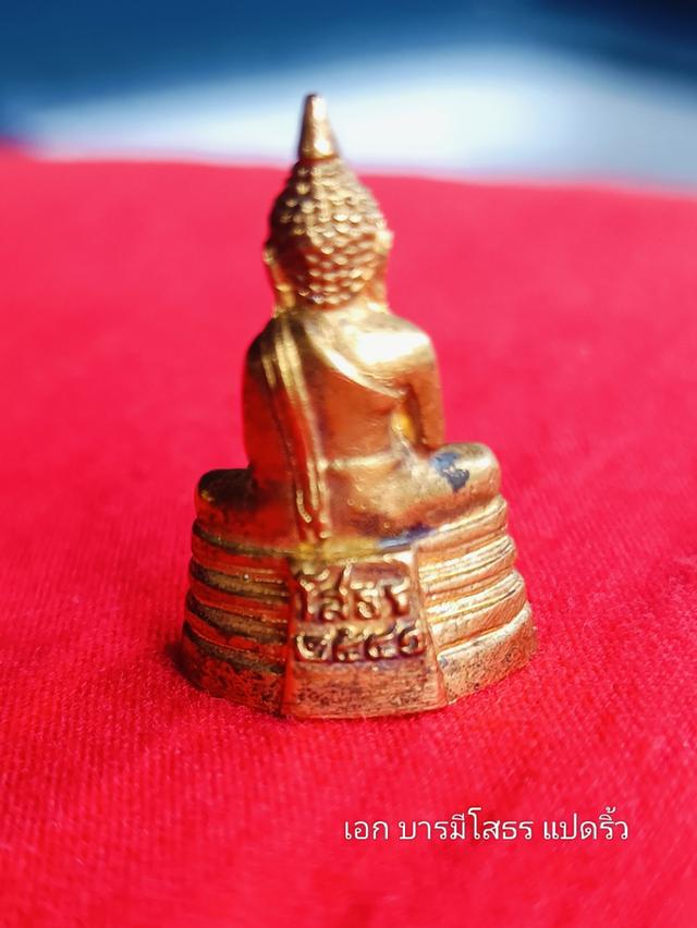 พระกริ่งโสธร 2