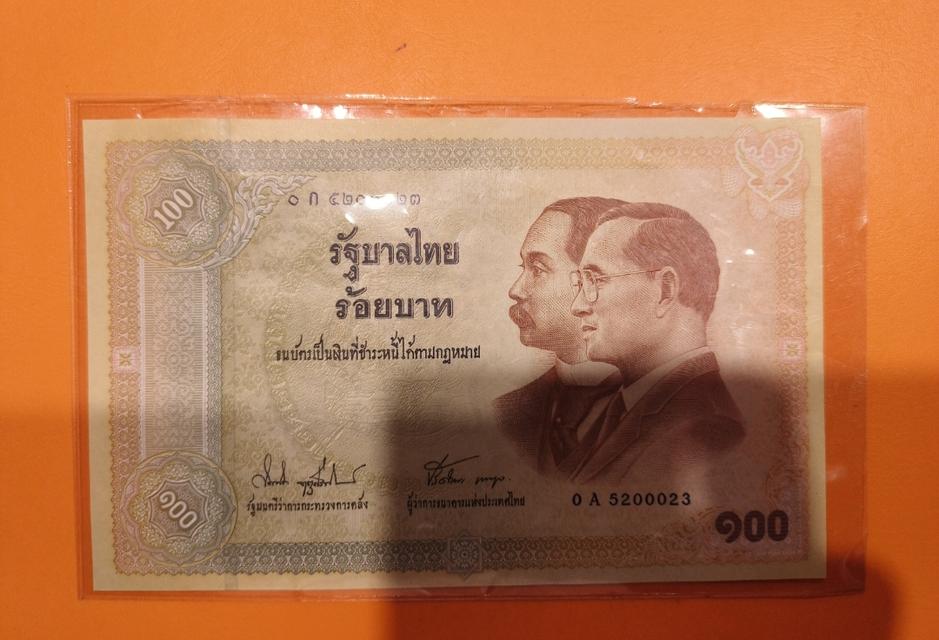 ธนบัตร แบบ 1 ชนิดราคา 100 บาท รุ่นแรก