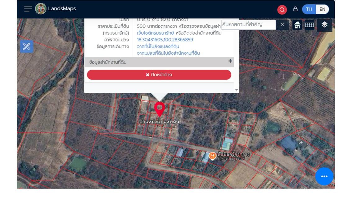 ขายที่ดินในโครงการหมู่บ้านบัวทอง 82 ตร.ว. ใกล้แยกไฟแดง รพ. ร้องกวาง แพร่ น้ำไม่ท่วม (ที่ดินสูงกว่าถนนสี่เลน) 2