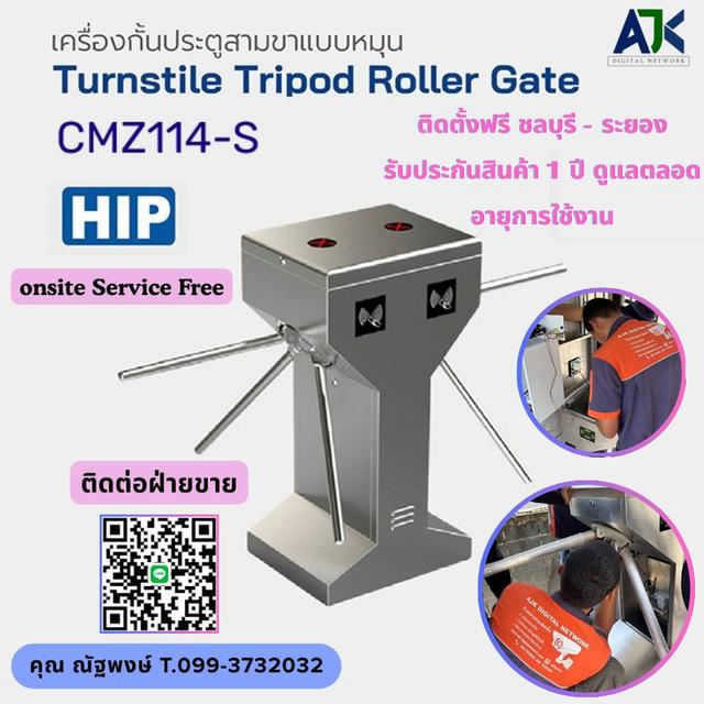 เครื่องกั้นทางเดินชลบุรี เครื่องกั้นสามขาชลบุรี 099-3732032 ประตูหมุนสามขาชลบุรี 2