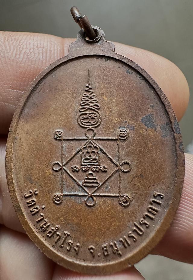 หลวงพ่อแย้ม วัดด่านสำโรง อ.เมือง สมุทรปราการ รูปที่ 3