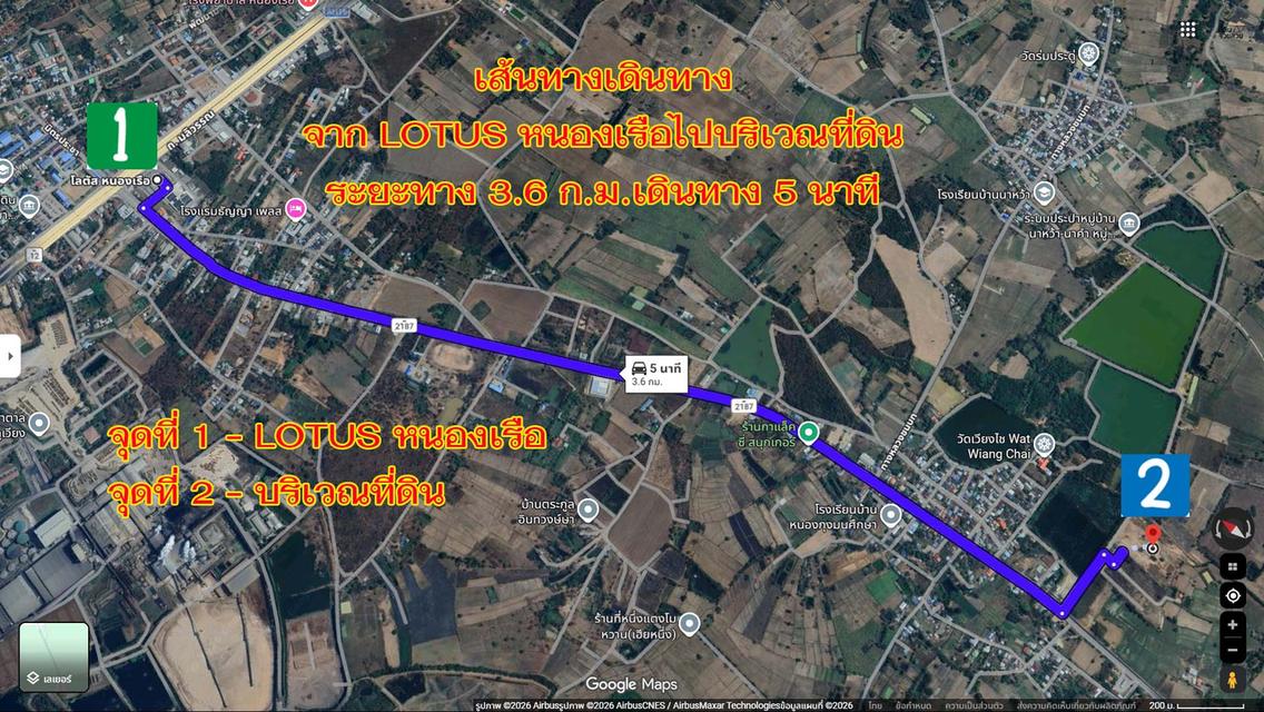 ที่ดินหนองเรือ ห่างLOTUSหนองเรือ 3.6 ก.ม. 2