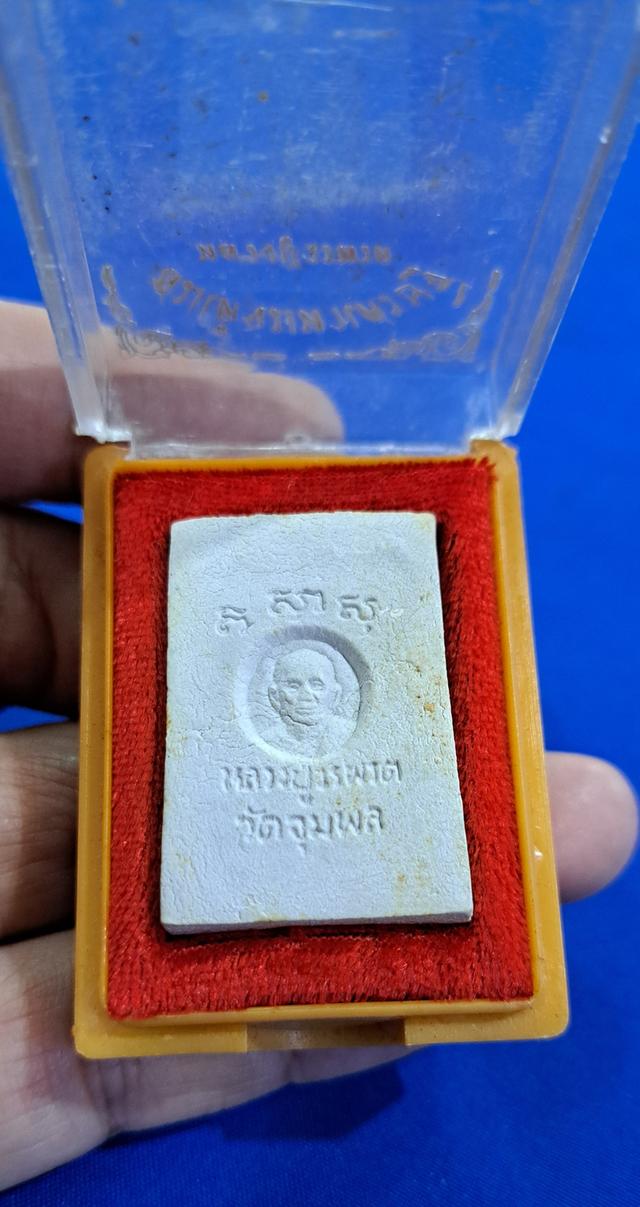 #สมเด็จ รุ่นมหาเศรษฐี พ.ศ.๒๕๓๕ (องค์นี้ฝังตะกรุดเงินนิยม) ถือว่าเป็นวัตถุมงคลอีกรุ่นหนึ่งที่น่าเก็บน่าบูชายิ่งหนัก #มีพระเกจิอาจารย์ 11รูป มานั่งปรก รูปที่ 3