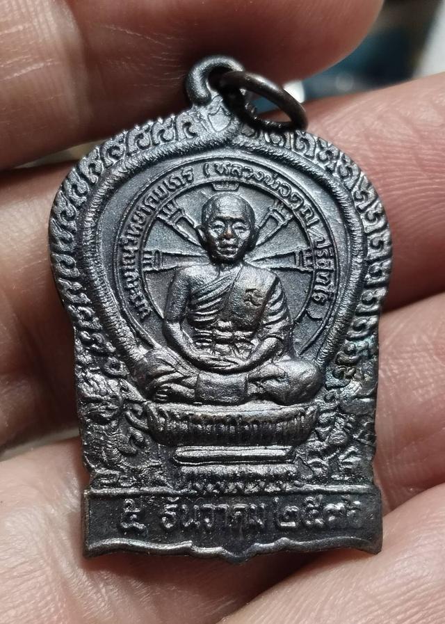 เหรียญนั่งพาน (สมาธิคูณ) หลวงพ่อคูณ ปริสุทฺโธ วัดบ้านไร่ รุ่น "คูณลาภ คูณเงิน คูณทอง" ปี 2536