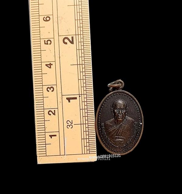 เหรียญหลวงพ่อบุญเลิศ รุ่นแรก วัดวังบัว จ.นครนายก