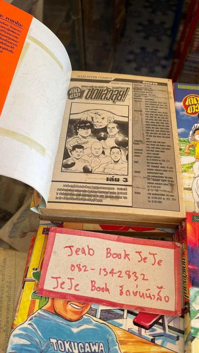 หนังสือการ์ตูน โตกุงาว่า ซดแล้วลุย 1-11 จบ