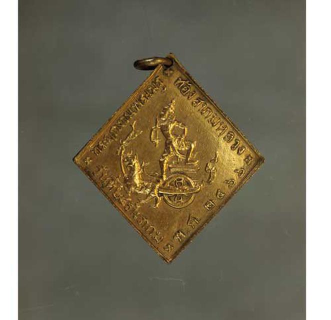 เหรียญกรมหลวงชุมพร หลวงปู่ศุข เนื้อทองแดง ค่ะ j1100 1