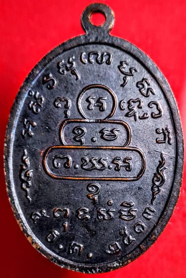 เหรียญท่านเจ้าคุณนรฯ พิมพ์หน้าตรง ปี13 2