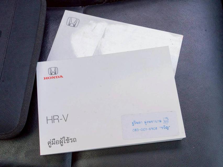 Honda HR-V 1.8 EL ปี 2015 ♨️ ประกันเครื่องเกียร์3ปี3หมื่นkm ♨️ รูปที่ 15