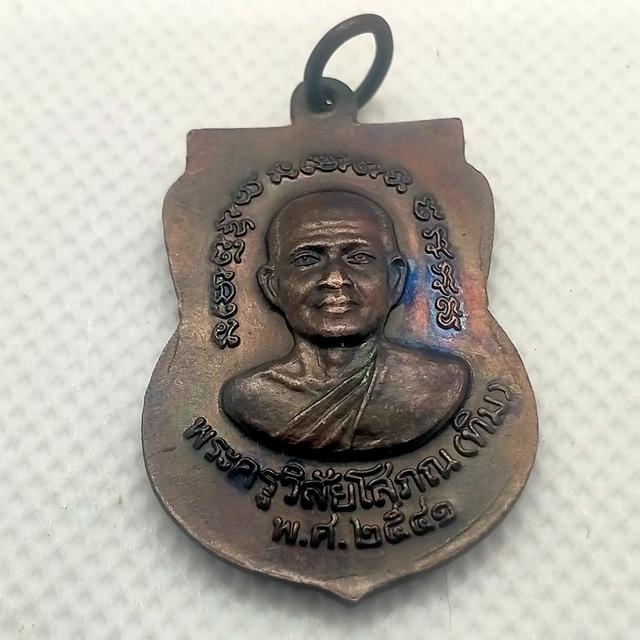 0129 เหรียญเสมาหลวงพ่อทวดหลังหลวง พ่อทิมวัดช้างให้