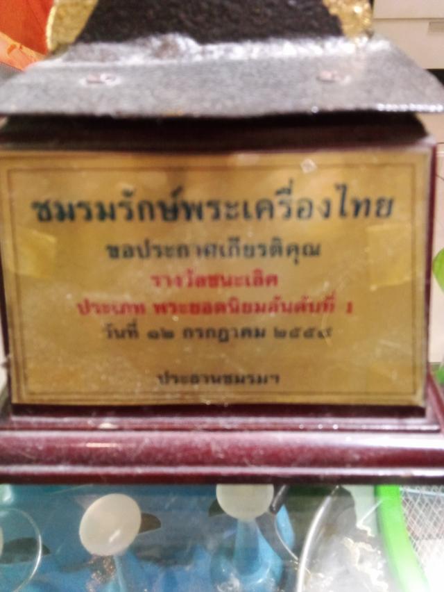พระสมเด็จวัดระฆัง พิมพ์ใหญ่พระประธาน รูปที่ 3