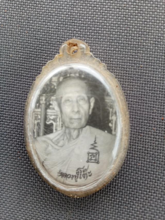 พระเครื่องหลวงปู่โต๊ะล็อกเก็ต