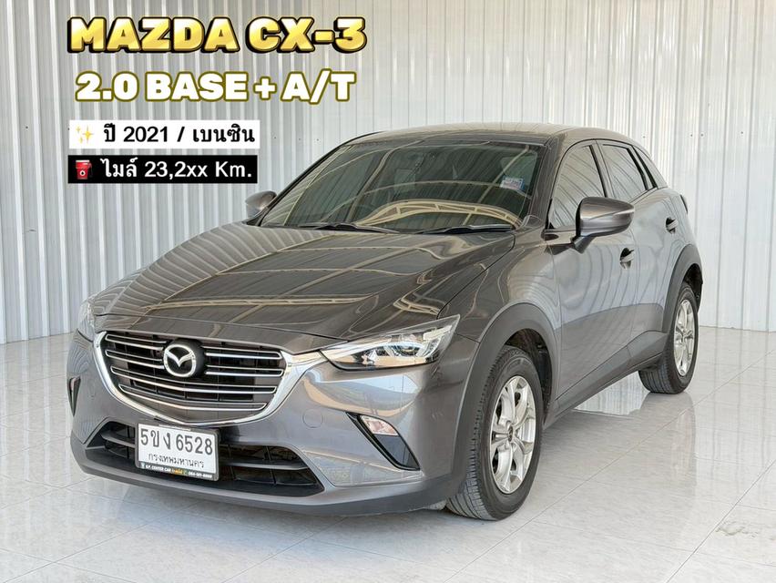🔥 จัดไฟแนนท์แบบออนไลน์ 30 นาที รู้ผลเบื้องต้นทันที รถบ้าน Mazda CX3 รุ่น 2.0 BASE เบนซิน