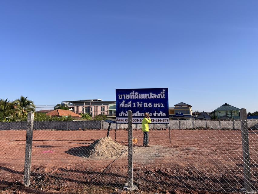 ที่ดินสวยกลางเมืองหนองคาย 2