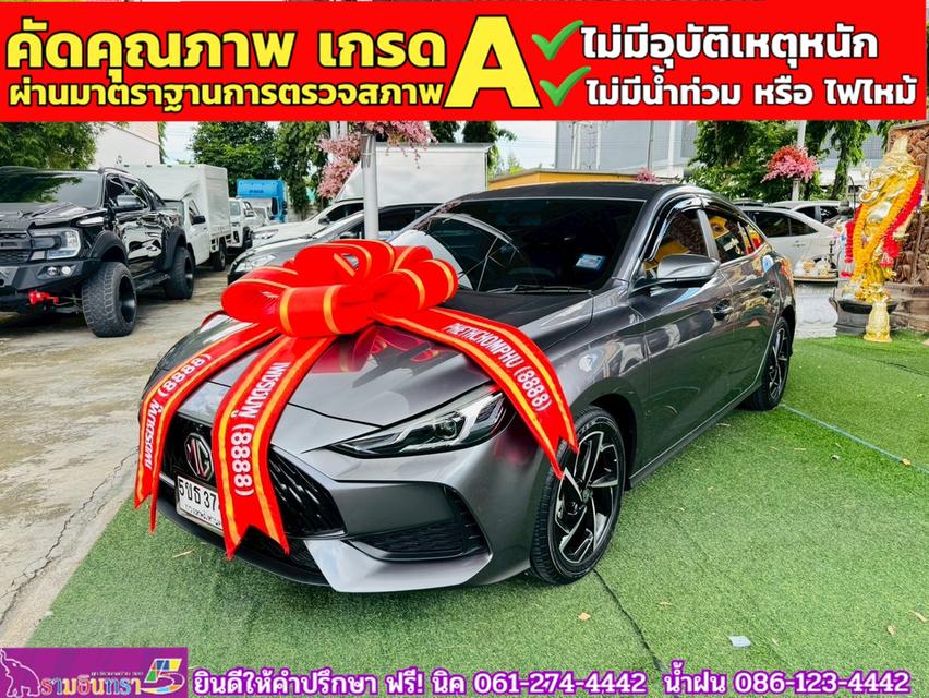 MG5 1.5X i-Smart ซันรูฟ ปี 2024