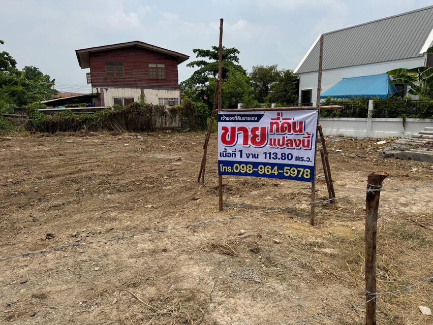 ขายที่ดินเพชรเกษม ที่ดินหนองแขม ขนาด 113.80 ตรว. ซอยเพชรเกษม77 สวัสดิการ2 แยก 16 1